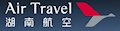 Hunan Airlines (Air Travel)
