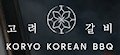 Koryo Korean BBQ in Dallas