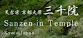 Sanzen-in Temple
